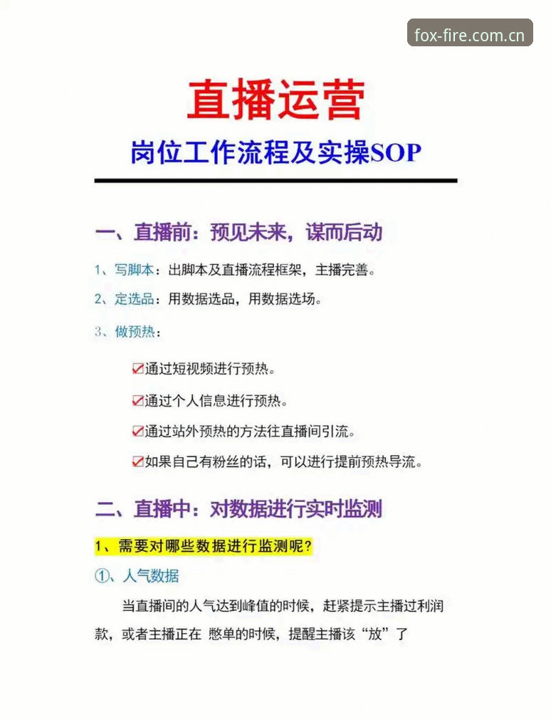 火狐体育官方网站功能详解 火狐体育官方网站功能详解:从下载到高清直播的全流程指南